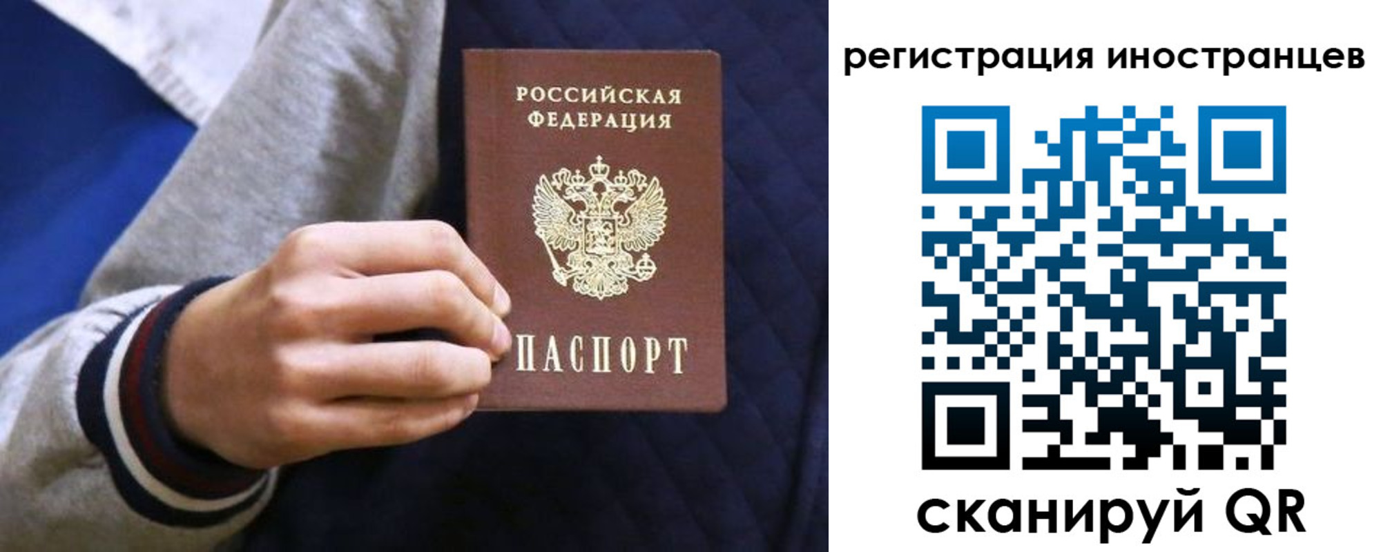 временная регистрация для всех в Камышлове