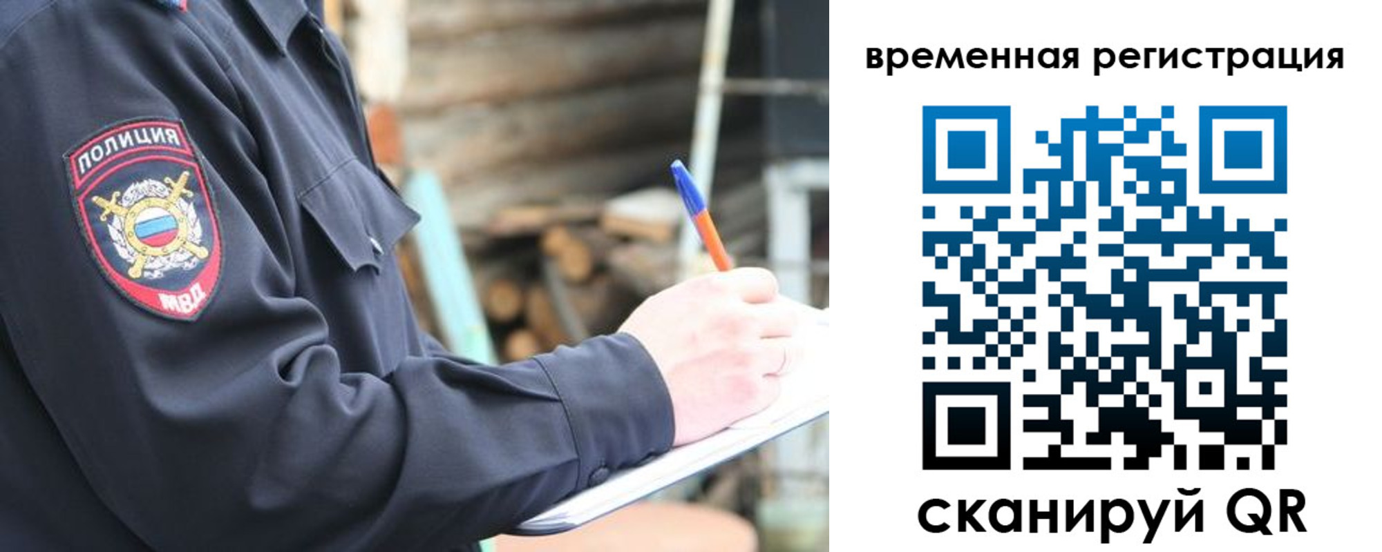 временная регистрация надежно в Камышлове